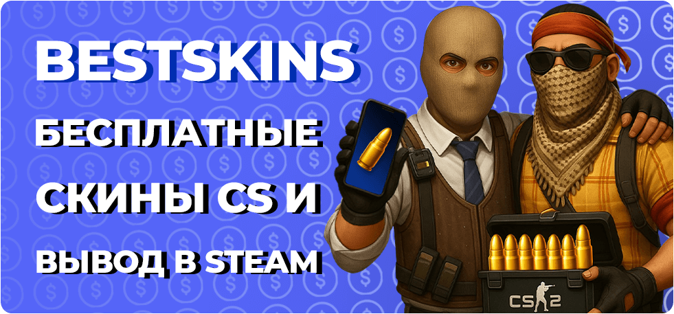 BestSkins