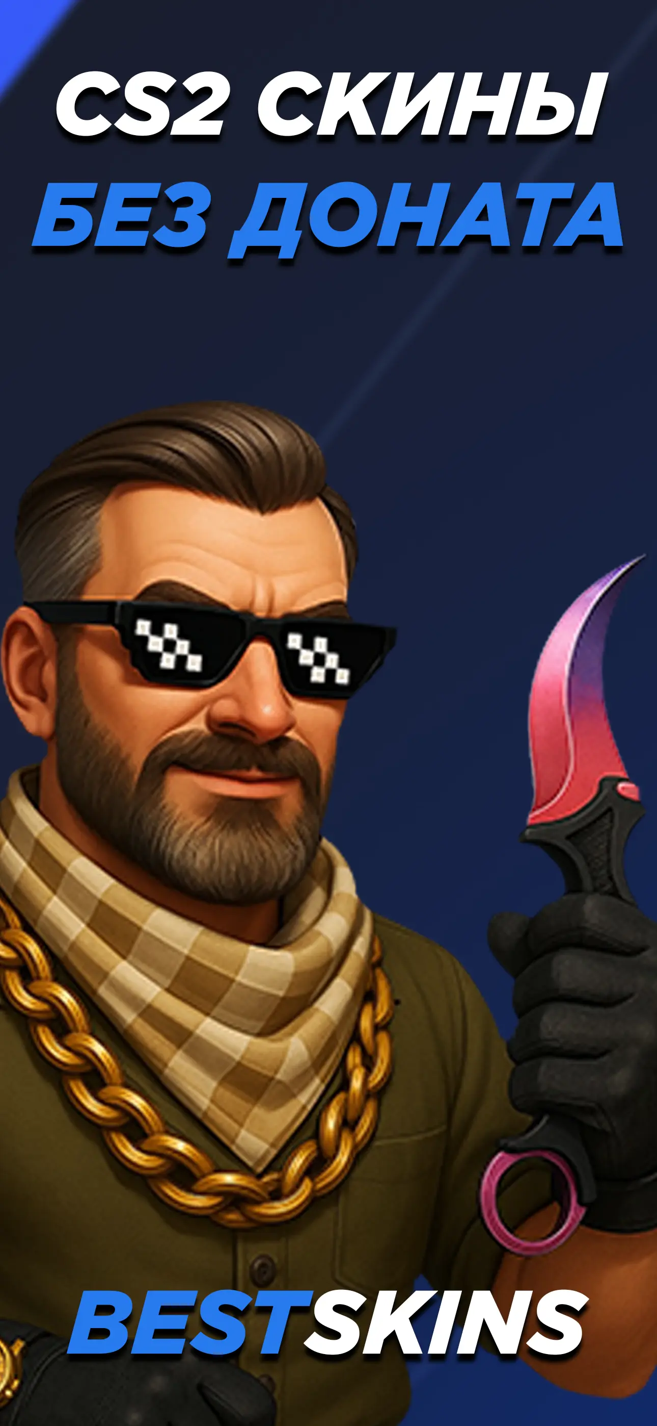 BestSkins 1