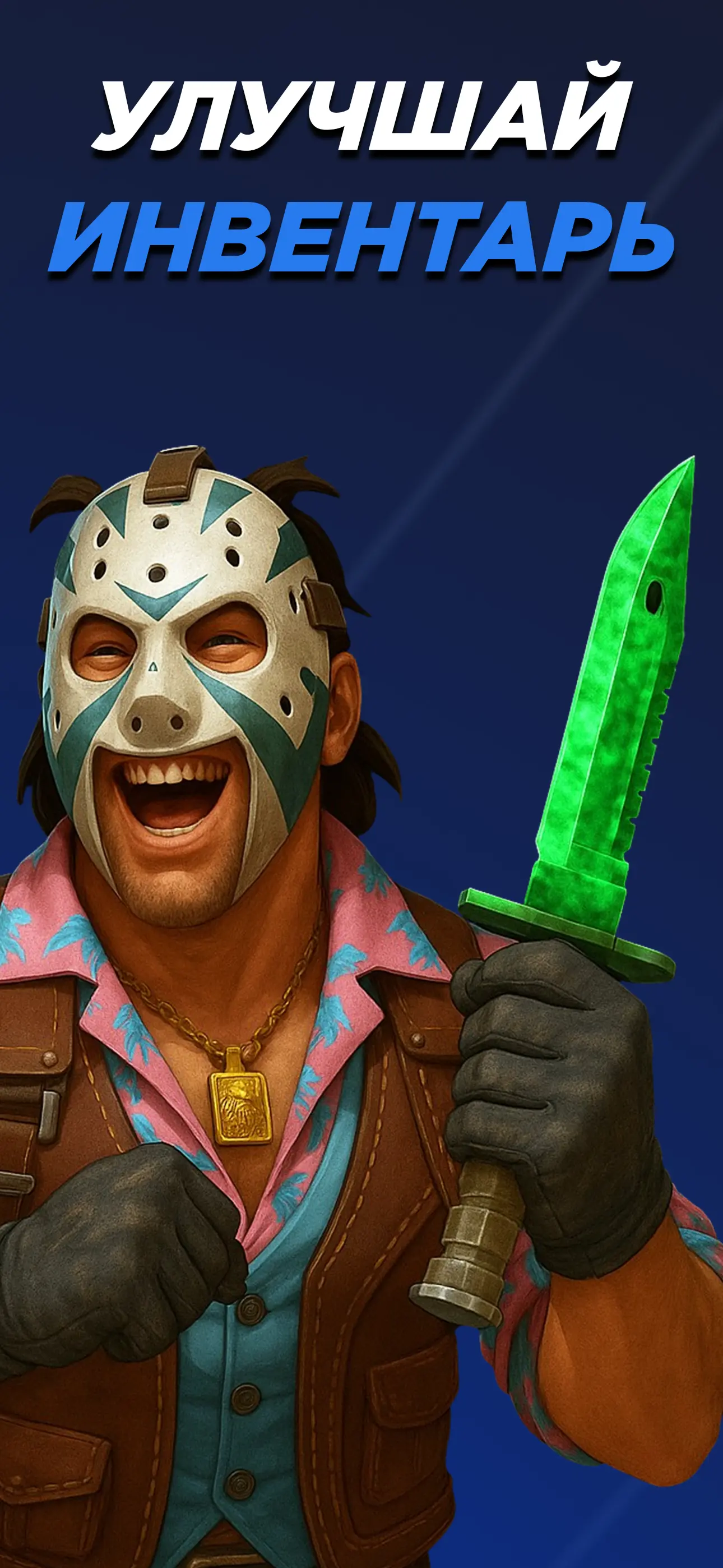 BestSkins 5